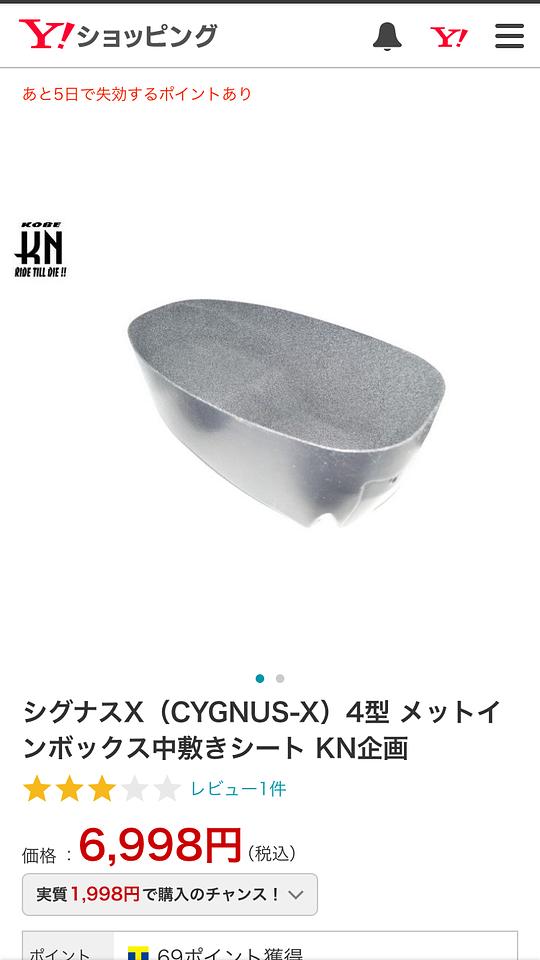 買っちゃいましょうか？