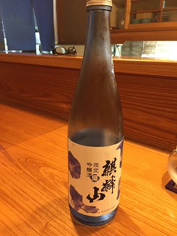 限定酒