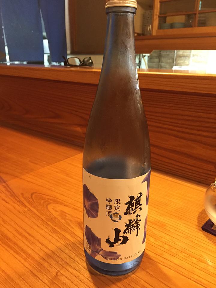 限定酒
