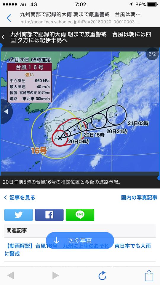 台風の影響あるかなf^_^;