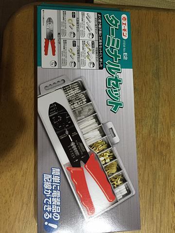 ターミナルセット