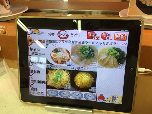 かいおうの注文端末！