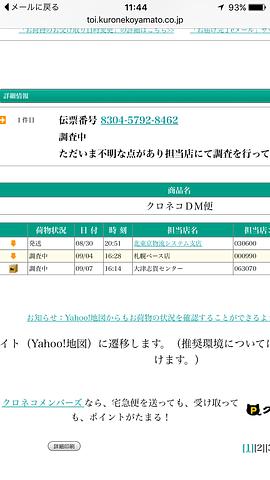 信じられない出来事