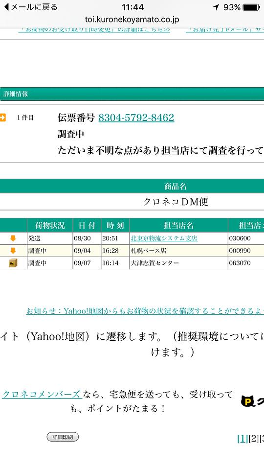信じられない出来事