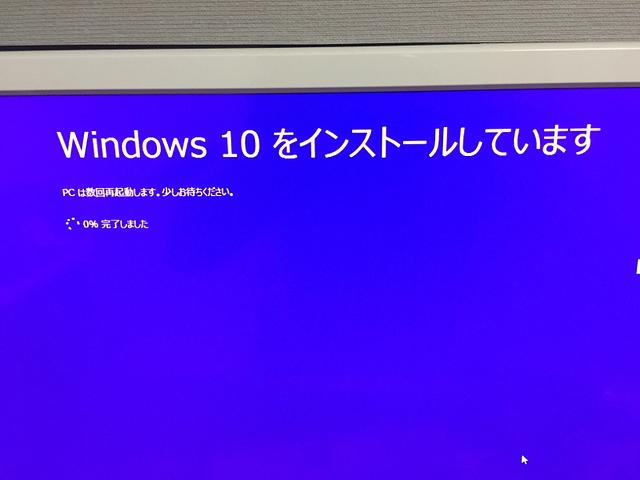 おんぼろマシンも10へ