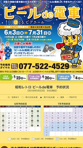 今年も乗るぞ～