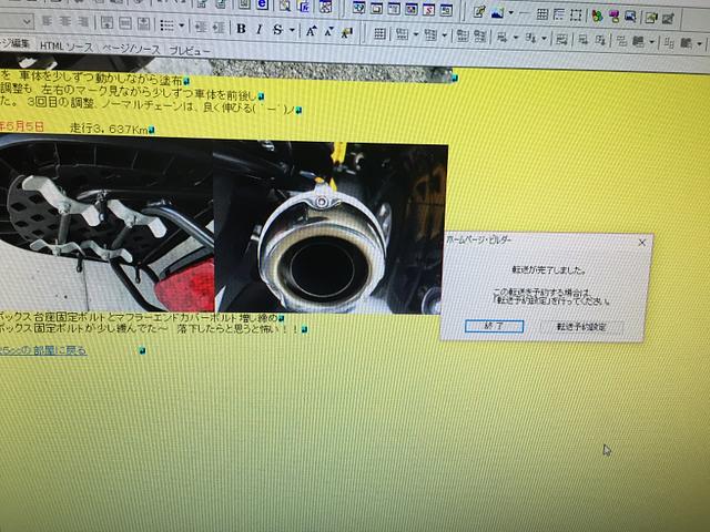 ホームベージ転送