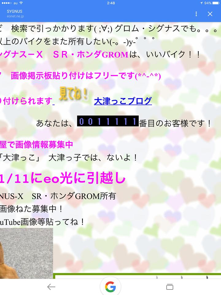 eo光ってどうなの？