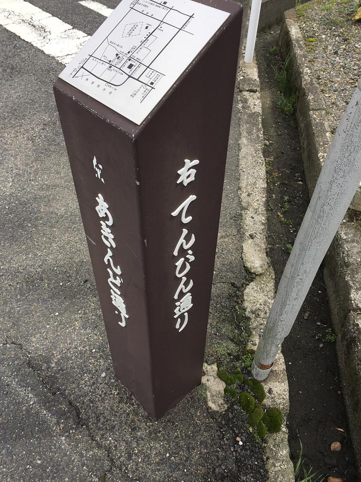近江商人の里散歩