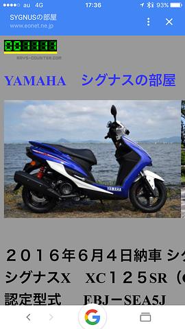 シグナスの部屋ホームぺージ