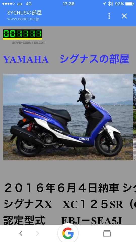 シグナスの部屋ホームぺージ