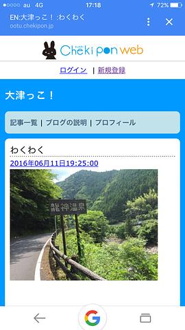 チェキポンブログ