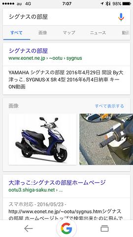 シグナスの部屋で検索