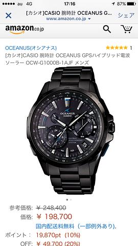 CASIOの時計、元値高すぎ╮(╯-╰")╭