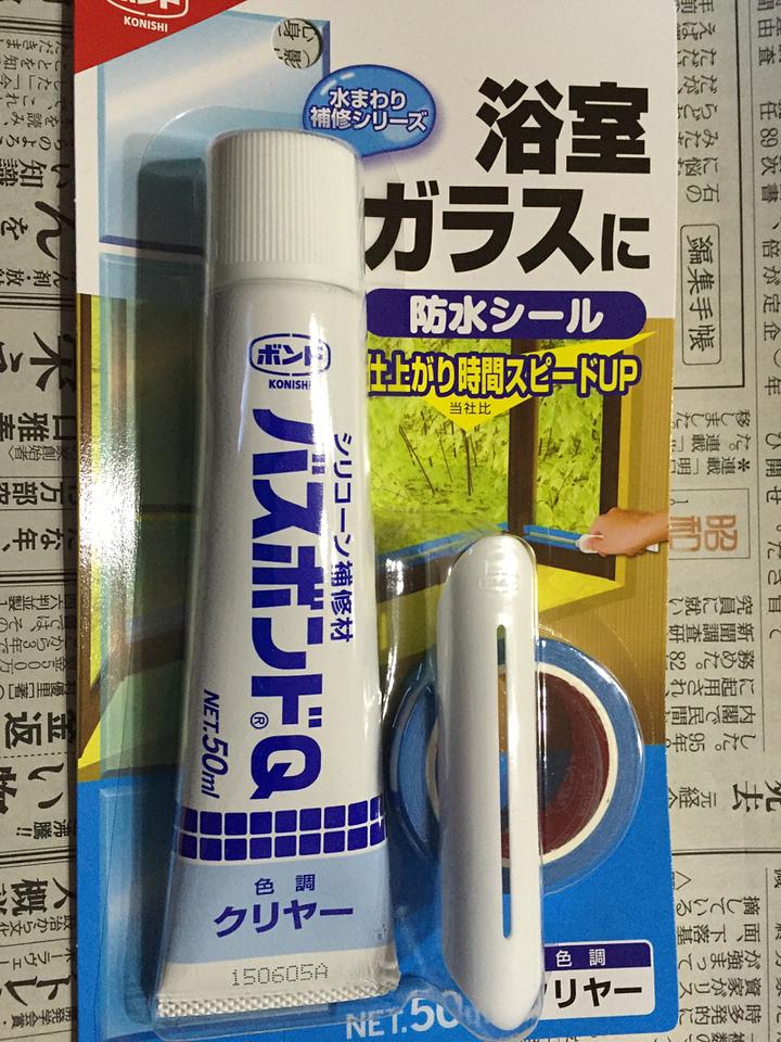 年末掃除で気になった目地補修