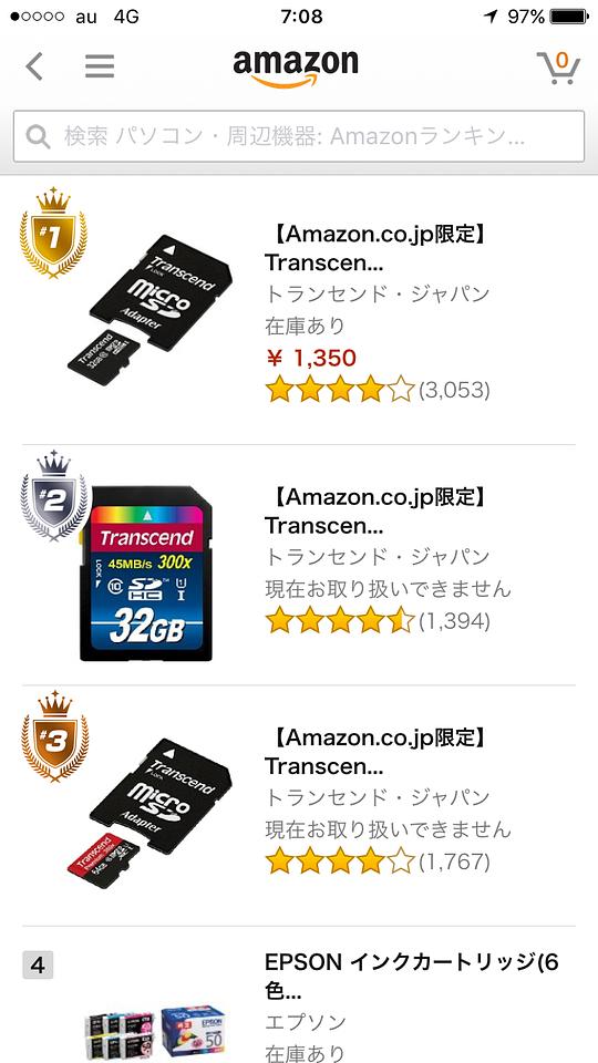 Amazon2015パソコン周辺機器ランキング