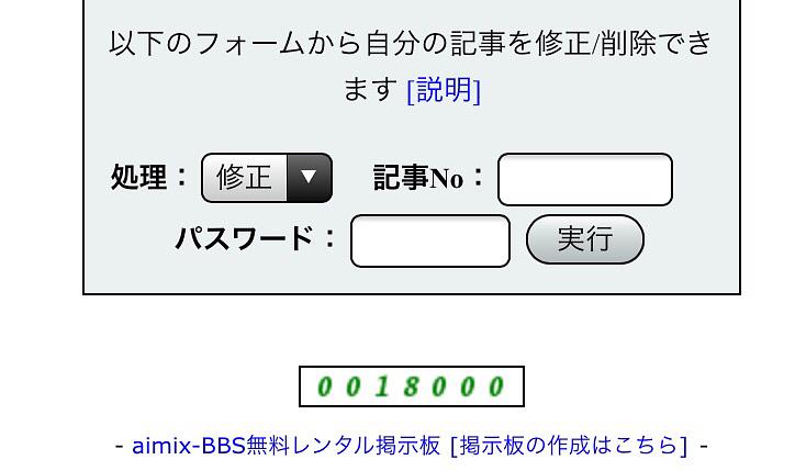 ツーリング告知掲示板