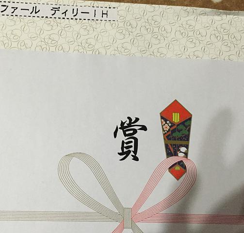 会社イベントで…