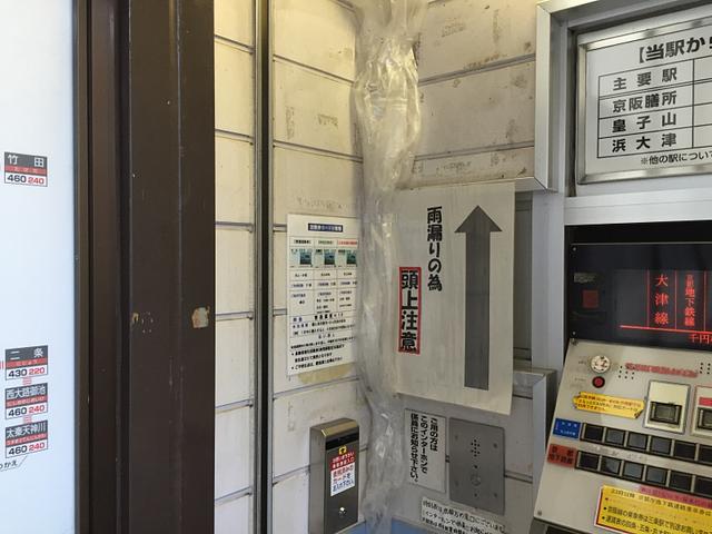 はよ、雨漏り直しなはれ