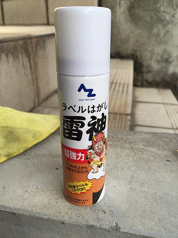 よしよし、綺麗になった