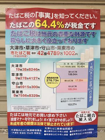 販売店マージン43円か！