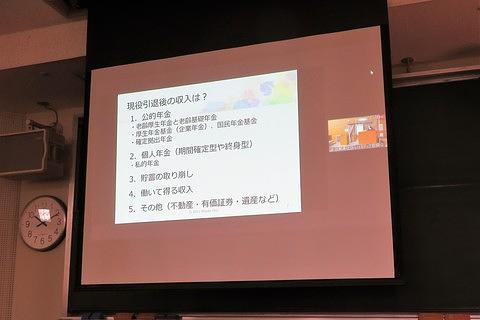 2022年1月28日必修講座