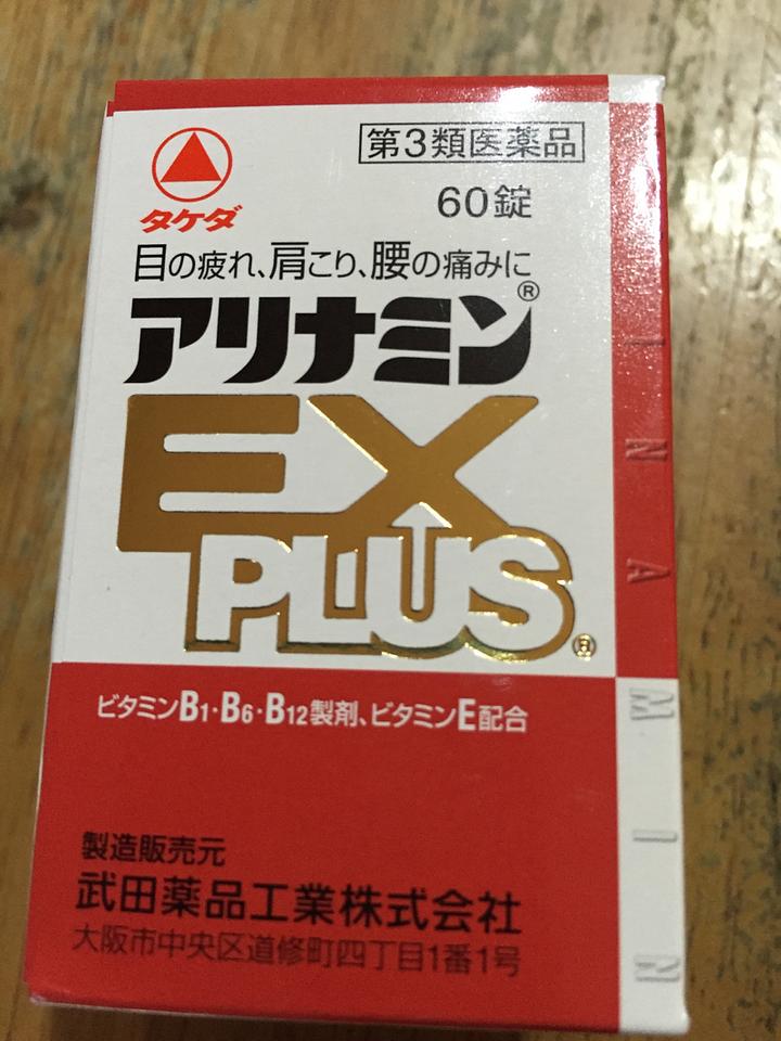 肩こり治るかな？写真をクリック