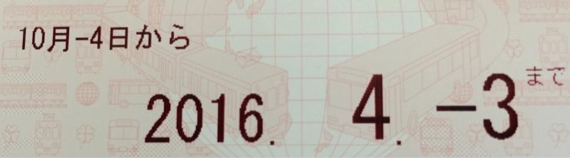 【定期】6ヶ月更新