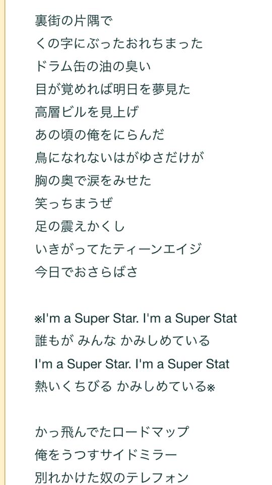 歌詞を思いだせない時