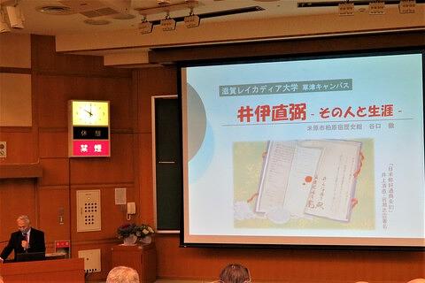 2022年12月2日基礎講座『井伊直弼-その人と生涯』、『健康にとっての睡眠の重要性』