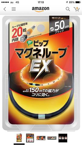 肩こりが酷い、コレ聴くかな？