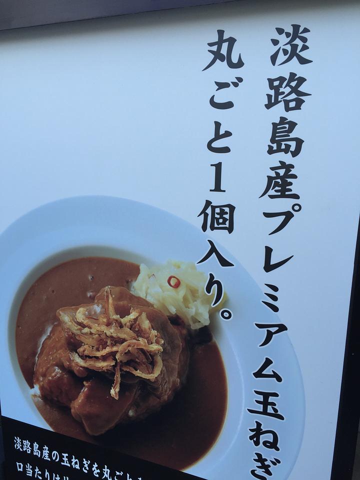 淡路島玉ねぎは、使い方沢山ある