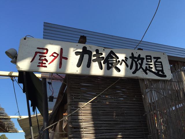 そろそろ食べ放題行くかな？