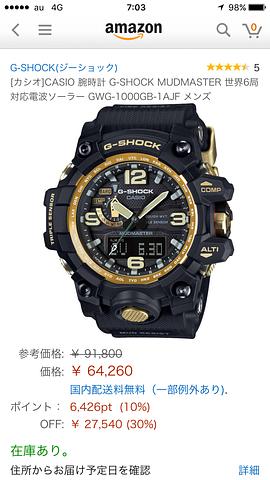 この時計渋いなぁ