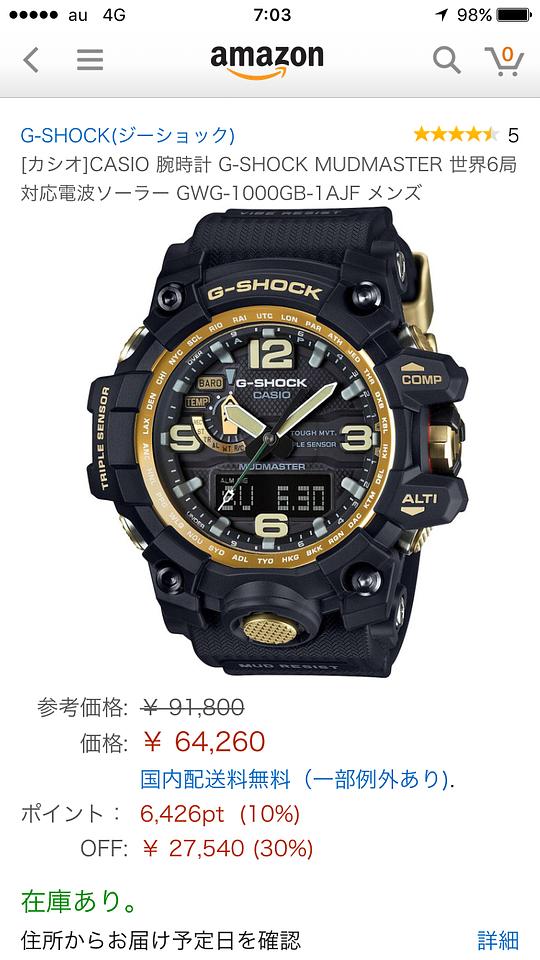 この時計渋いなぁ