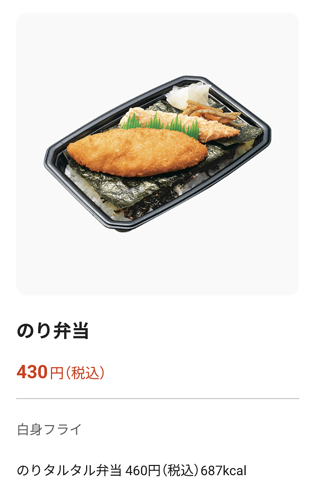 本家かまどやの「のり弁当」実はお米が異常においしい