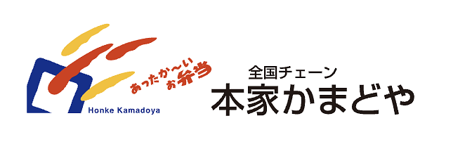 ⭕️本家かまどや、と、ほっかほっか亭（等）