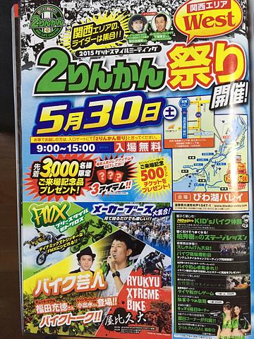 土曜日雨は、大丈夫かしら？