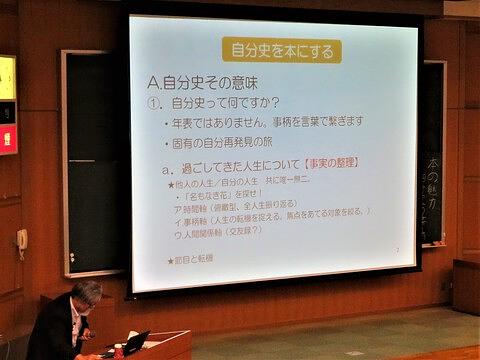 2022年7月1日必修講座『本の魅力・自分史の書き方、楽しく食べて健康に』