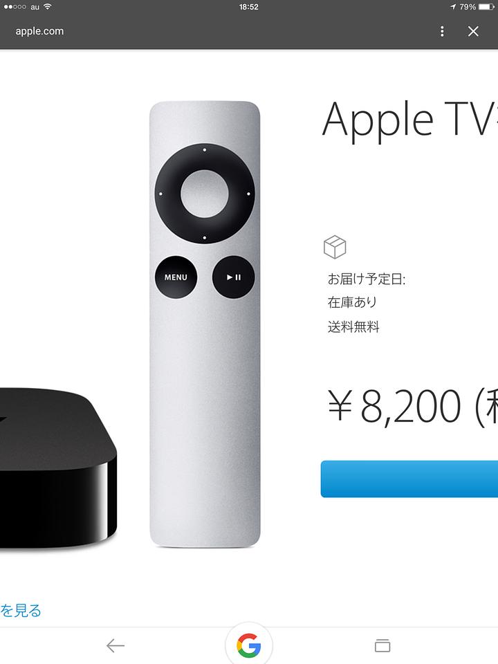 apple TV
