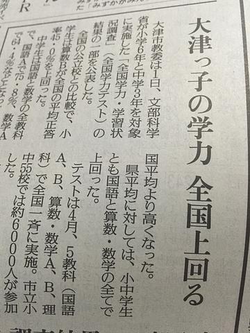 頑張ったね！大津っ子