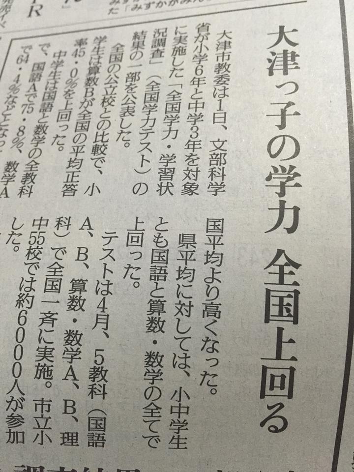 頑張ったね！大津っ子