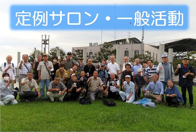 2024年12月定例サロン報告