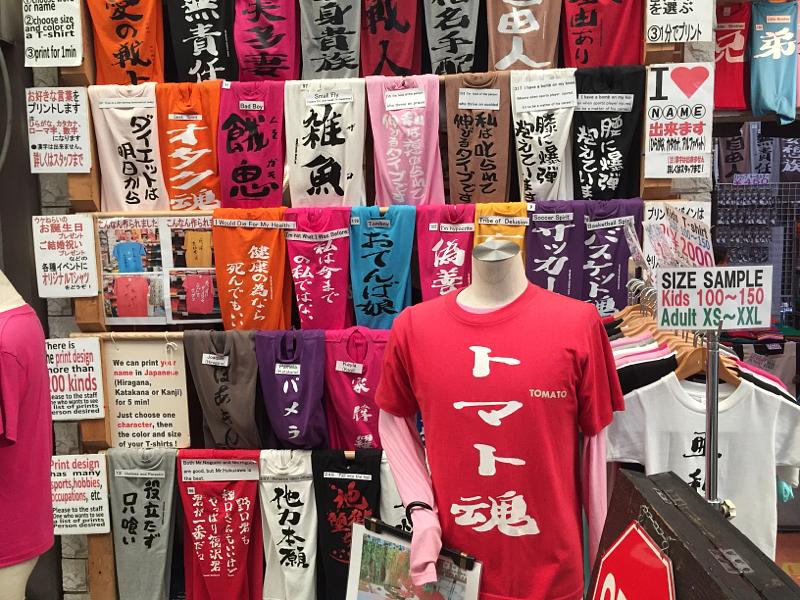 意味が分かっても、分からなくても