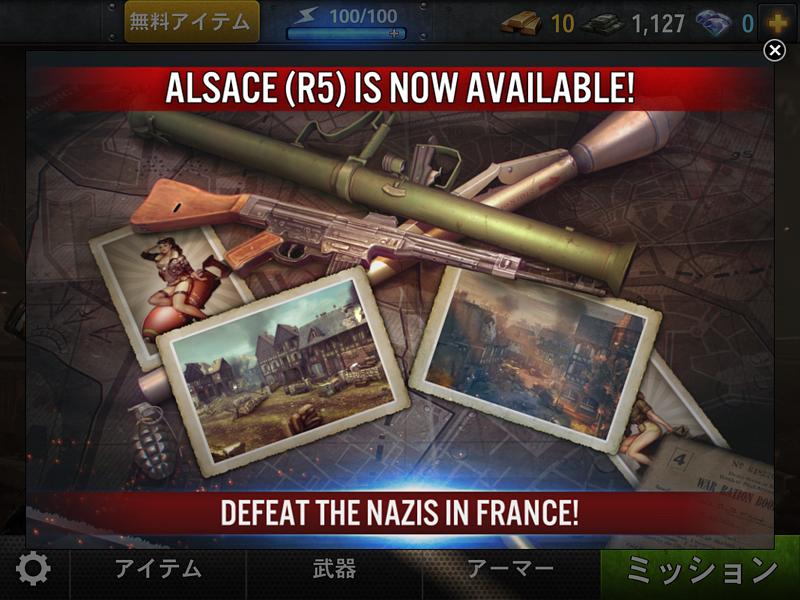 無料ゲームは、ソコソコに…