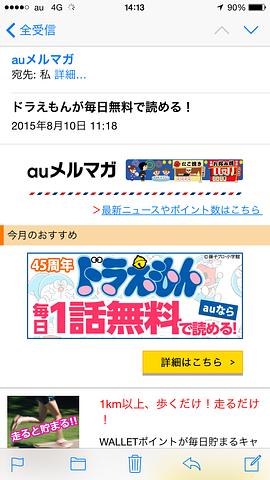 無料メルマガが多いが…