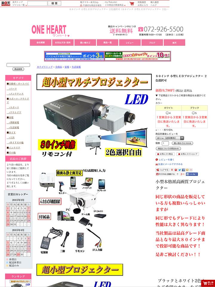 スペックは。。。