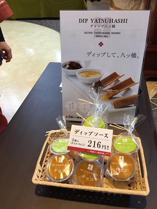 ディップ ソース