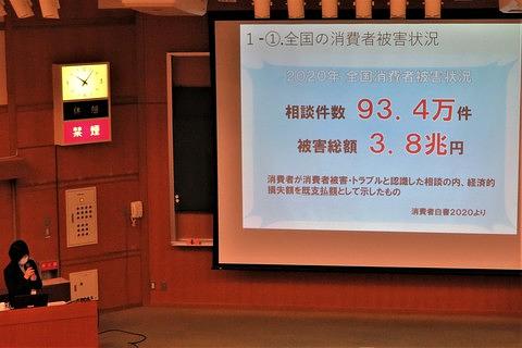 2022年5月13日高齢者をターゲットとした悪質商法の手口と対処法
