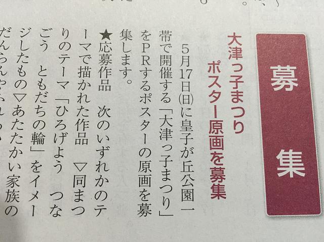 大津っ子まつり